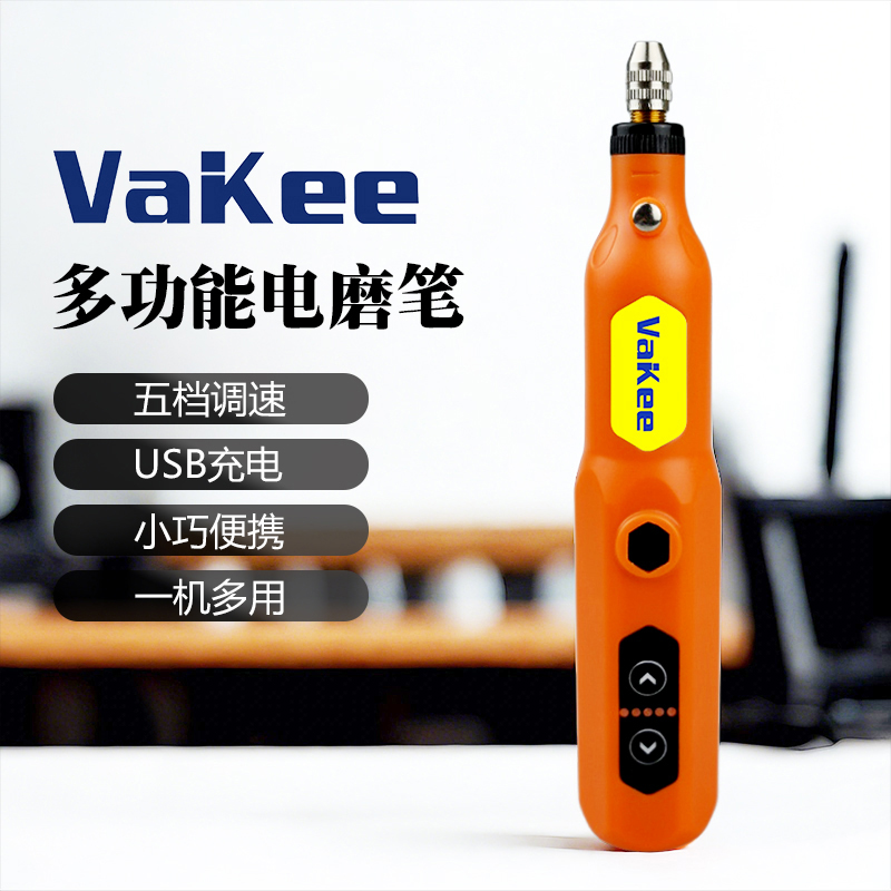 vakee充电打磨机充电式磨码电磨机小型手持木雕玉石抛光雕刻工具