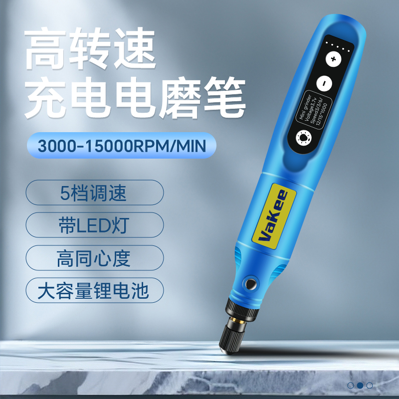 vakee充电打磨机充电式磨码电磨机小型手持木雕玉石抛光雕刻工具