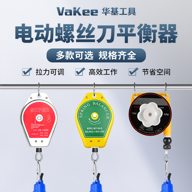 螺丝刀气动挂轮电批弹簧平衡器