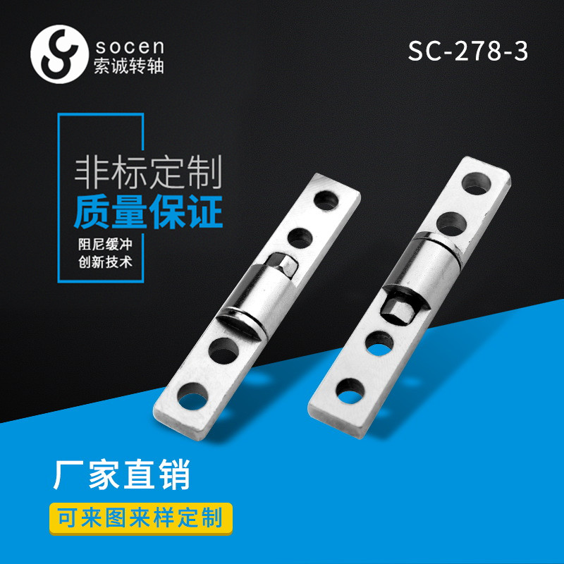 平板支架一字转轴SC-278-3 大扭力 360度一字支架转轴定做在类目 基础建材, 家用五金, 家具五金, 铰链中 - 来自Buy2taobao.com提供专业的淘宝代购服务