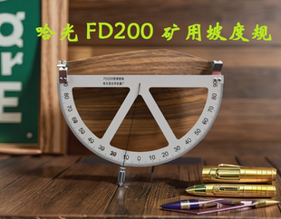 正品 井下坡度測量儀角度精準測量坡度規礦用 哈光FD200礦用坡度規