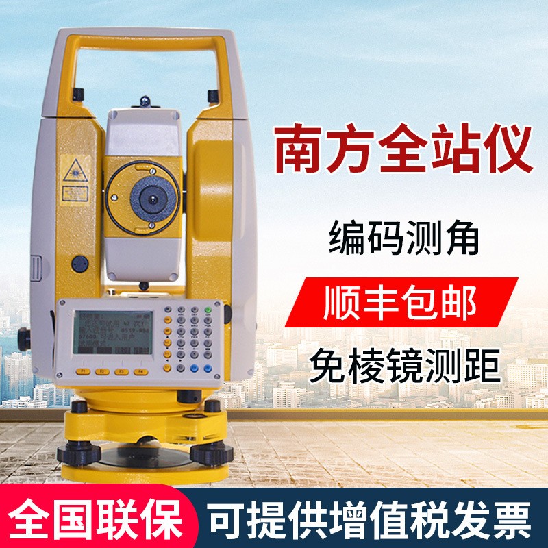 南方全站仪高精度工程测量棱镜