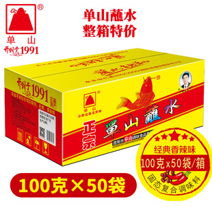 云南特产单山蘸水100g*50袋整箱包邮香辣味蘸水辣辣椒面辣椒粉