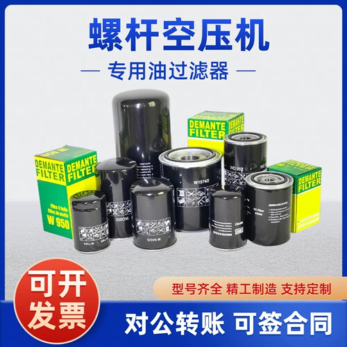 螺杆空压机过滤器W719/940/WD950