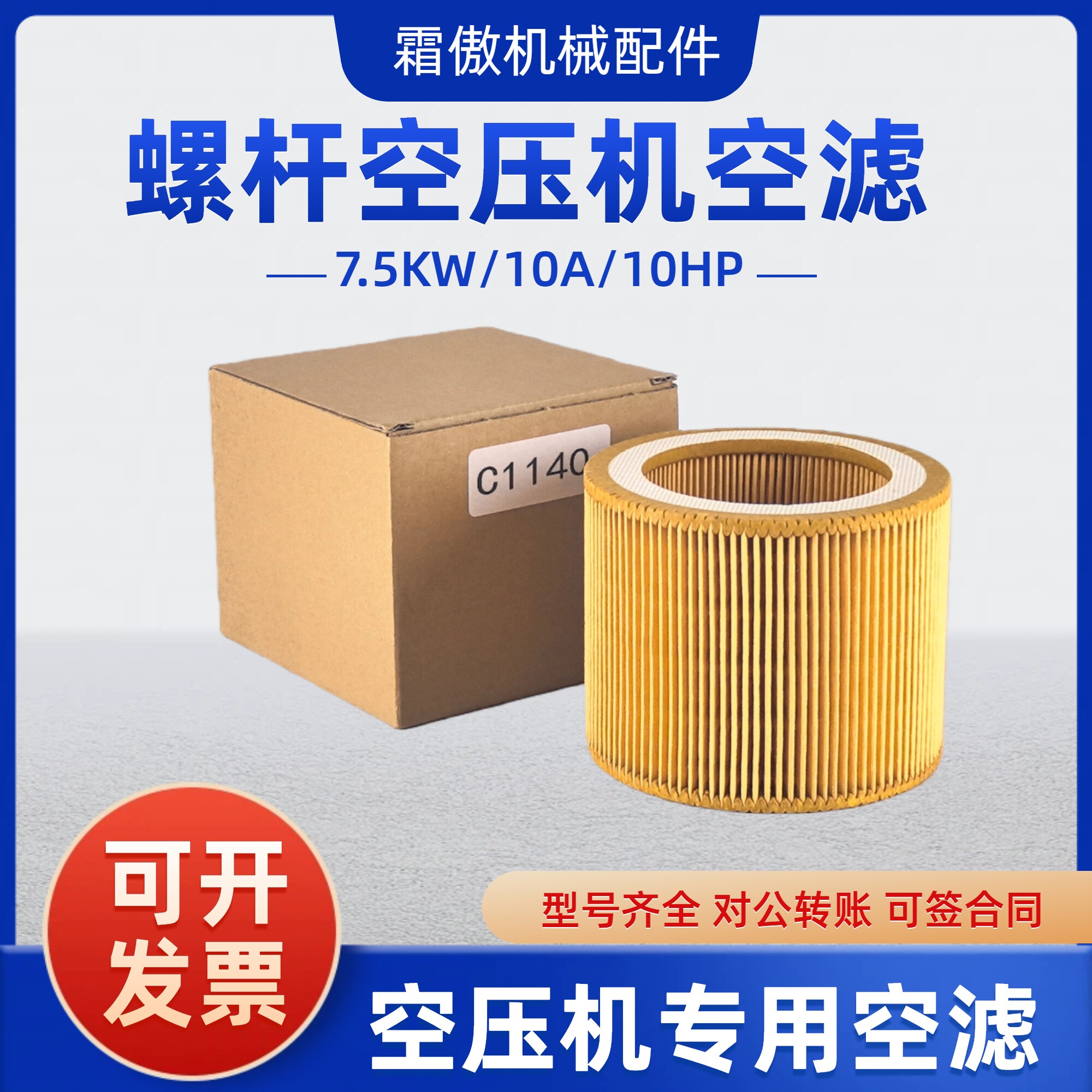 葆德BD-10A螺杆空压机风格7.5-11-22KW空气过滤器15-20-30HP
