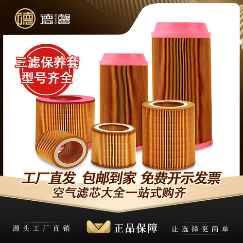 螺杆空压机三滤保养滤芯C1140/1250/1360/14200/16400C2050过滤器