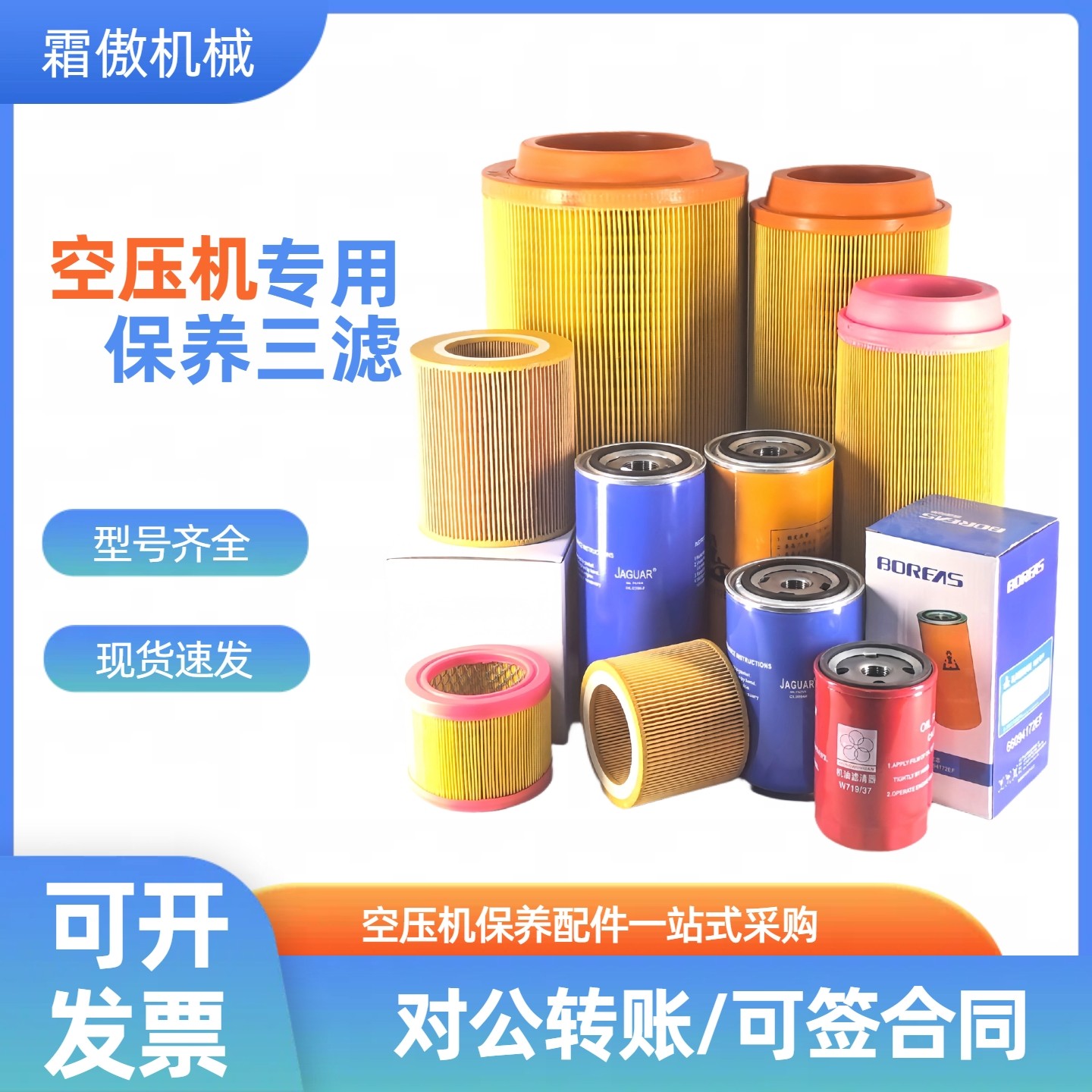 螺杆式空压机空气滤芯正力精工葆德开山凌格风华达铁盖空滤粉尘