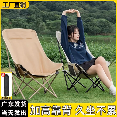 户外折叠椅超轻便携式靠背