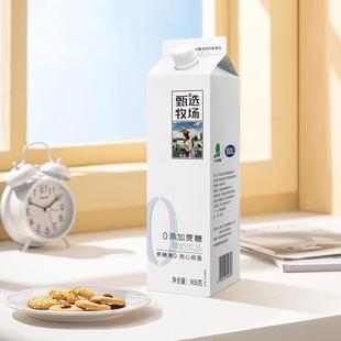 完达山908克甄选牧场 0添加蔗糖酸奶饮品12盒整件工厂顺丰直发