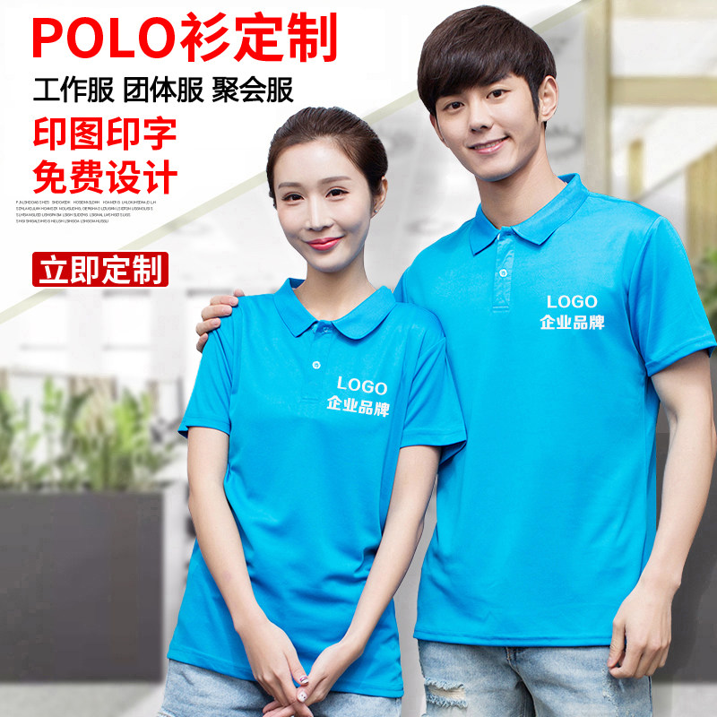 翻领工作服定制t恤印logo文化衫短袖广告衫工衣印字定做polo衫t桖