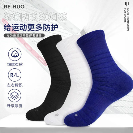 高端羽毛球袜加厚精美礼盒装柔软舒适加厚保暖防滑透气吸汗高筒