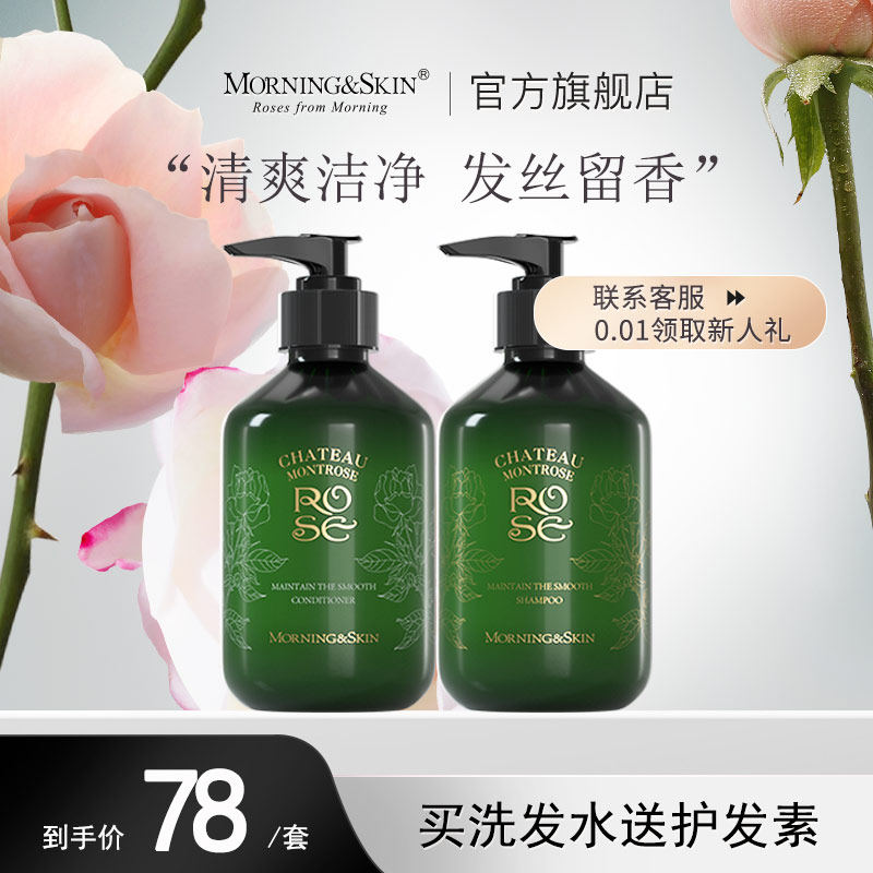 玫莉蔻护发素顺滑改善毛躁洗发水护发蓬松护理护发素套装