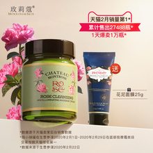 玫莉蔻小绿罐清洁按摩膏面部美容院专用深层清洁毛孔