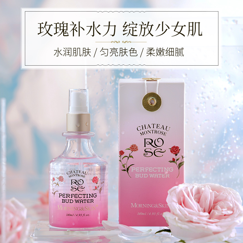 玫莉蔻玫瑰花苞水补水