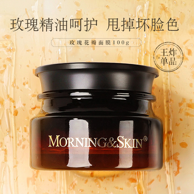 古法花瓣面膜焕亮肤色涂抹玫莉蔻
