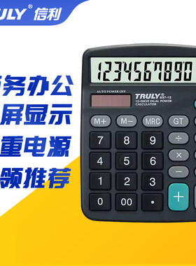 正品商务办公推荐台式计算器