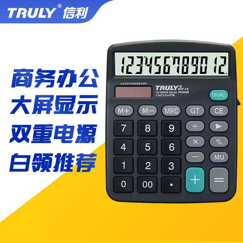 正品商务办公推荐台式计算器