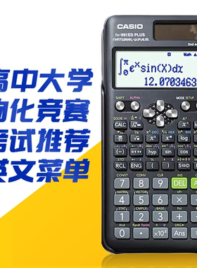 卡西欧计算器FX-991ES PLUS英文版科学函数大学生考研考试