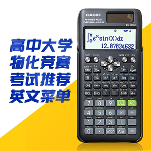 卡西欧计算器FX-991ES PLUS英文版科学函数大学生考研考试