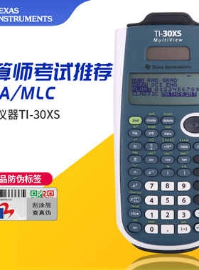 正品德州仪器TI-30XS科学函数计算器初高中大学财务会计精算师