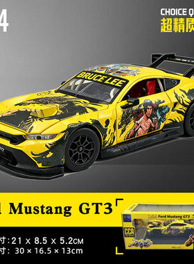 新款 CCA1/24李小龙联名野马GT3合金汽车模型跑车声光玩具车