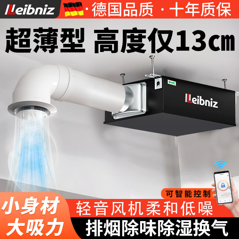 德国Leibniz超薄排气扇强力静音图片