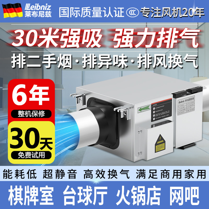 新风系统抽风机排风机强力静音管道风机新风换气机通风排烟排气扇