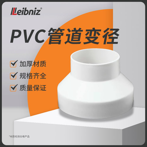 PVC水管变径接头大转小塑料