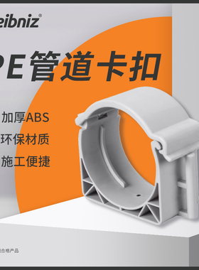 新风pe管固定卡排卡pe新风管道配件中央空调新风系统PE管卡扣吊卡