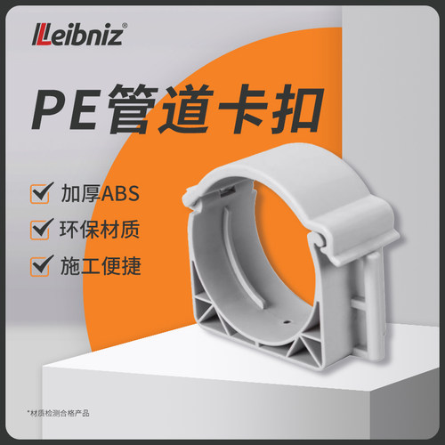 新风pe管固定卡排卡扣吊卡
