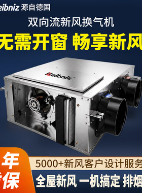 德国leibniz室内通风换气机排烟