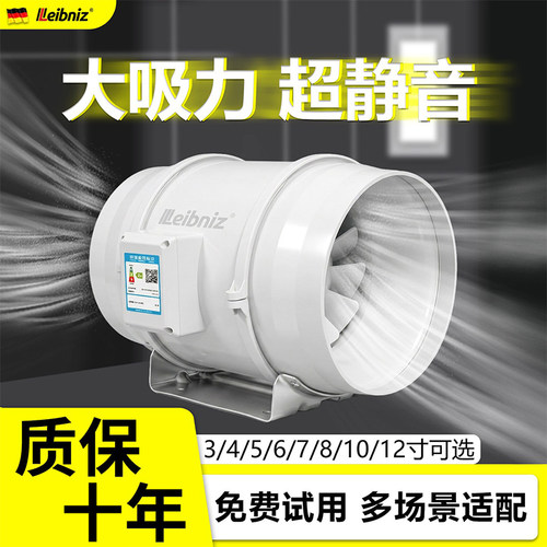 德国Leibniz管道抽风机强力静音