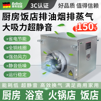 耐高温150°防水厨房商用抽油烟