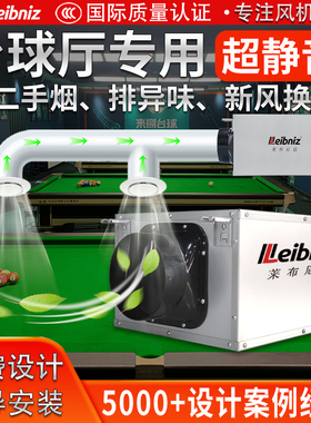 台球厅排风机新风系统管道风机强力超静音抽风机新风换气机排气扇