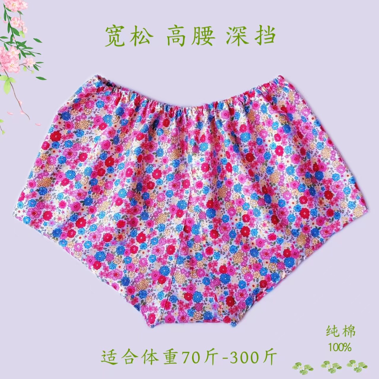 老匠裁缝制作女士纯棉布中老年宽松高腰深挡平角妈妈奶奶大码内裤