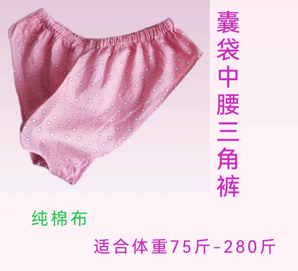 前囊袋男士纯棉布前小窝中腰三角内裤舒适透气性感凸型抗菌裤衩