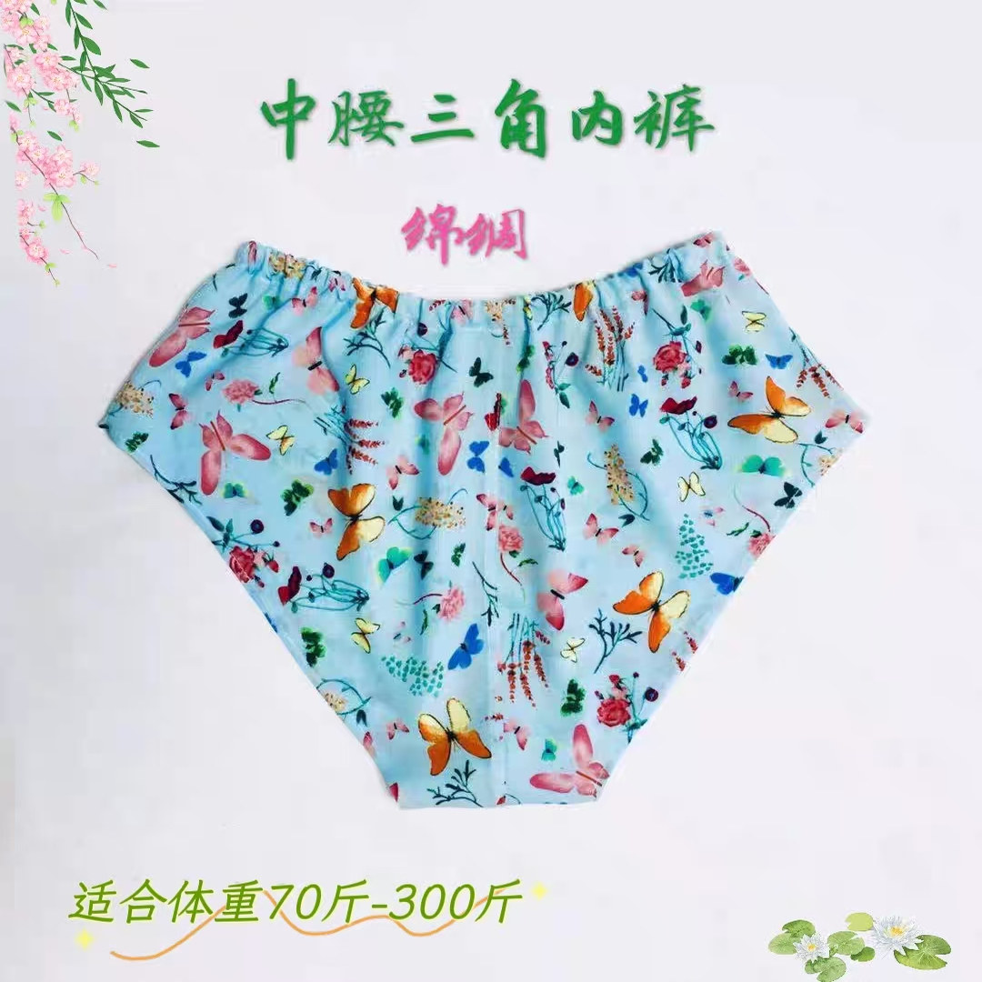 宽松透气无束肥胖绵绸三角内裤