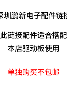 深圳鹏新电子配件专区eDP屏线40Pin30Pin投屏线USB4雷电4DP线