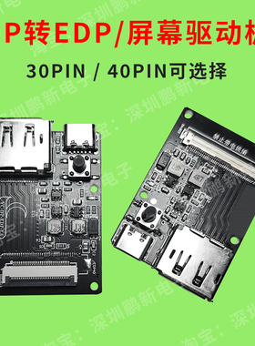 4K8Kdp转edp驱动板便携显示器直连驱动板笔记本屏幕DIYdp转edp板