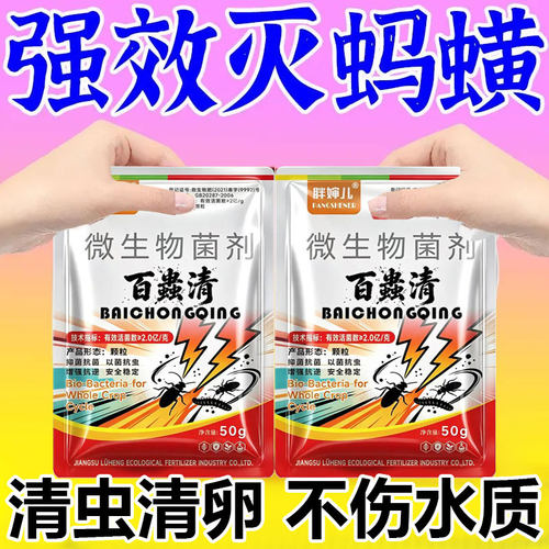 专杀蚂蟥药驱虫药强力杀蚂蝗除水蛭蚂蝗一次净强效蚂蝗净