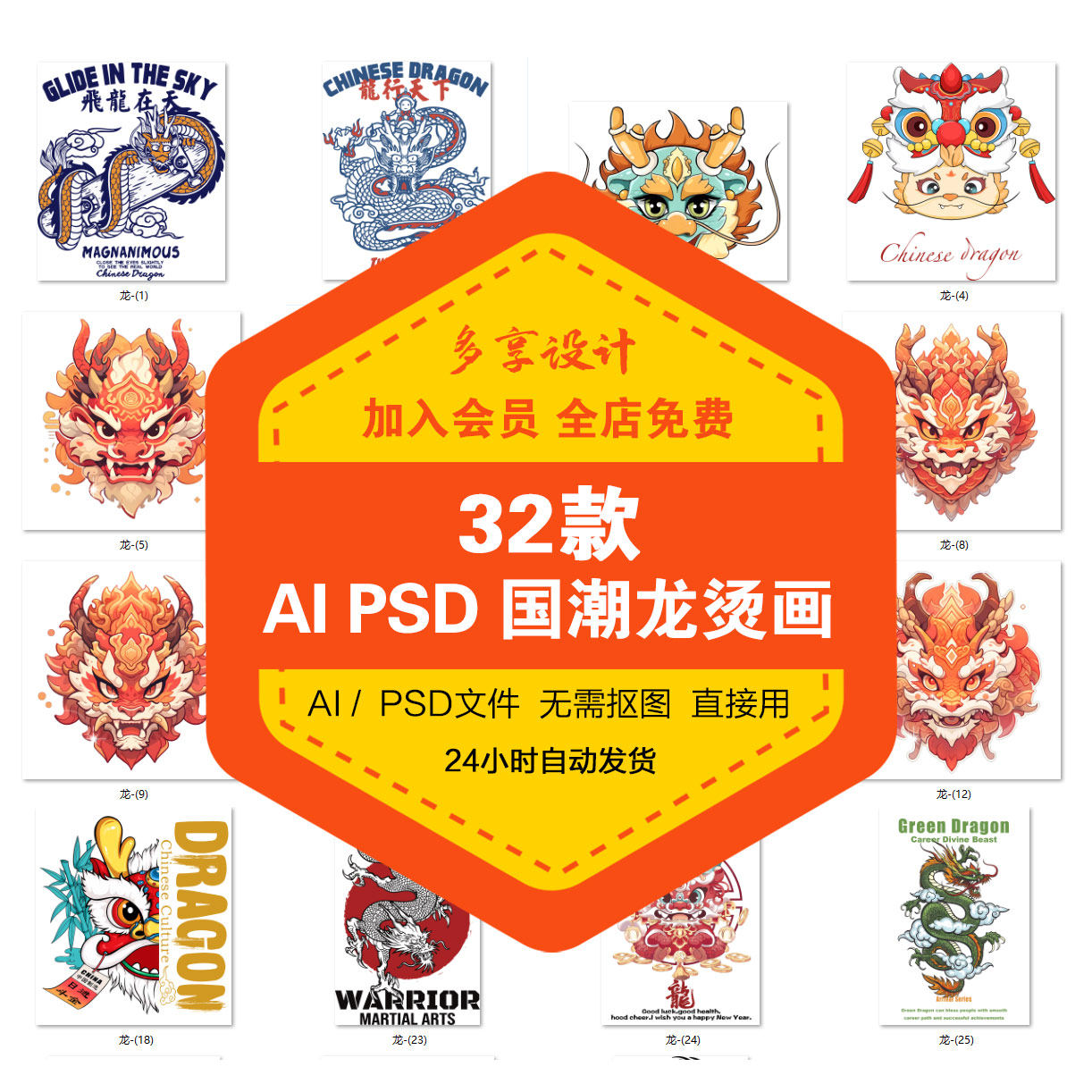 中国风国潮中文艺术字T恤印花图 PSD设计素材贴纸热转印烫画免扣