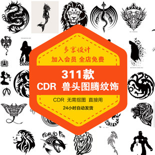 矢量兽头图腾首饰雕刻潮流古典纹饰印花图案复古虎狼纹身素材