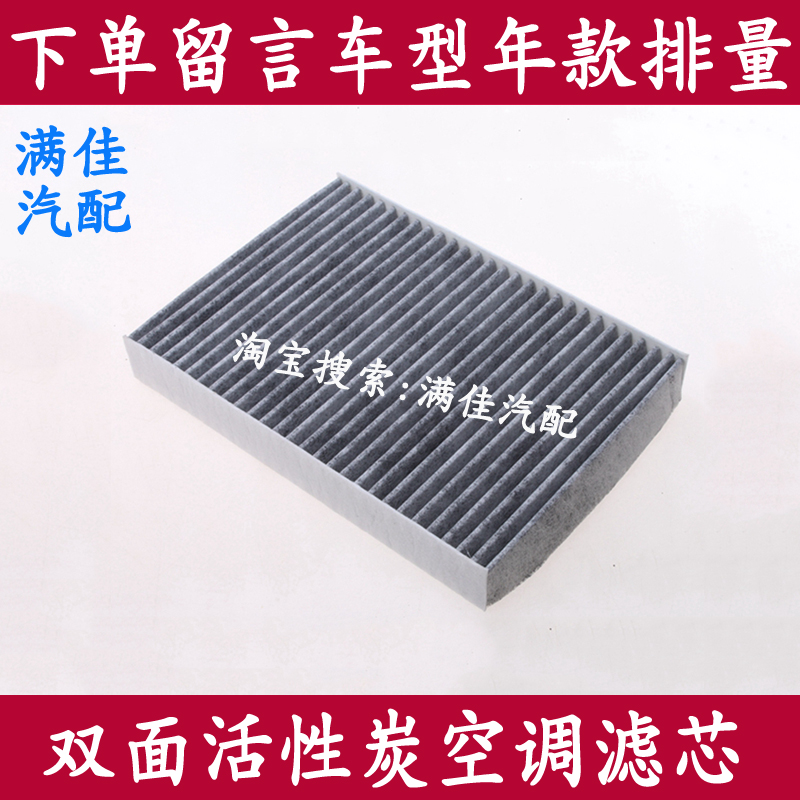 雷诺适配新逍客空调滤芯