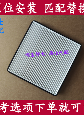 适配于东风EX1 Pro纳米BOX专用空调滤芯滤清器冷气格配件薄款
