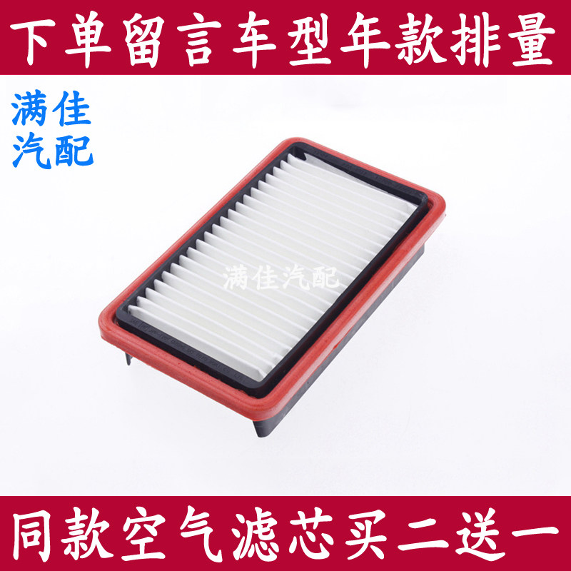 东风小康适配mini空气滤芯