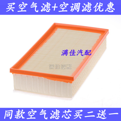 别克适配空气滤芯