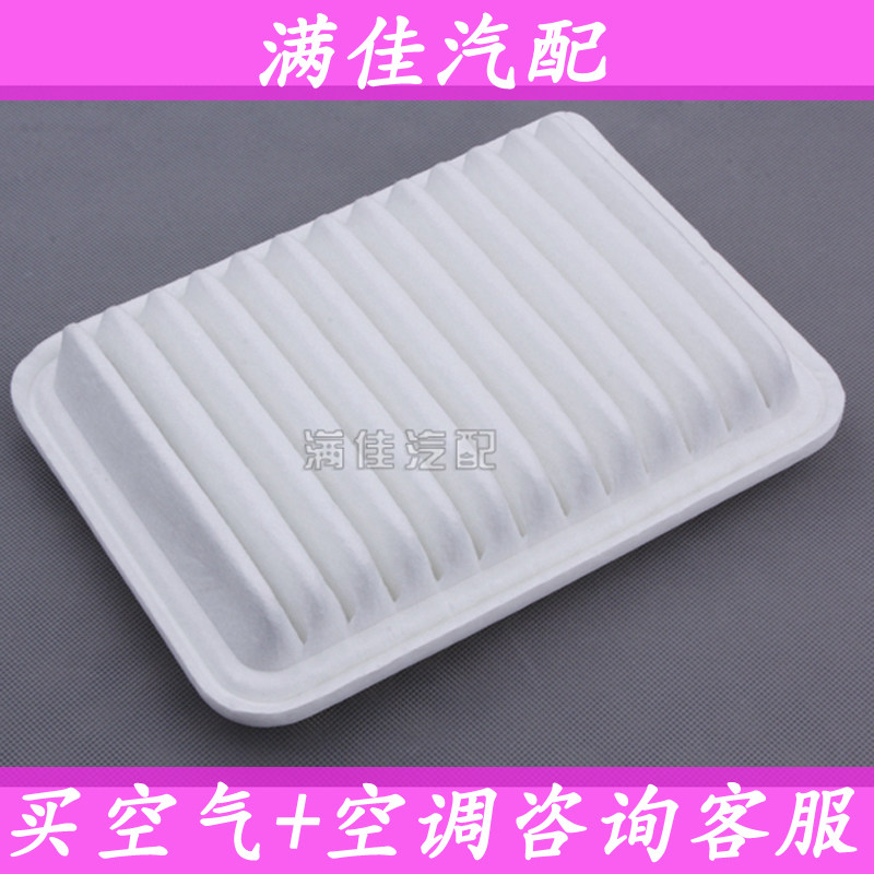 适配12131415款比亚迪速锐 众泰Z300 1.5L专用空气滤芯滤清器格