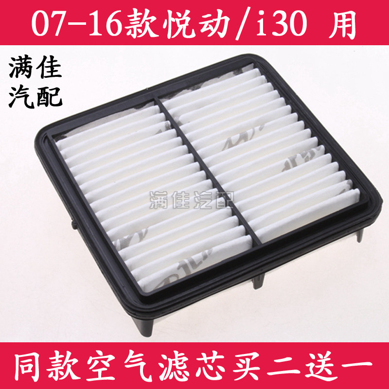 现代适配空气滤芯