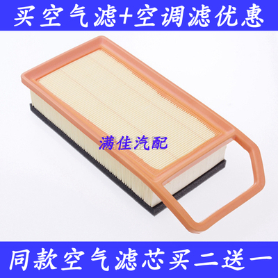 标致适配空气滤芯
