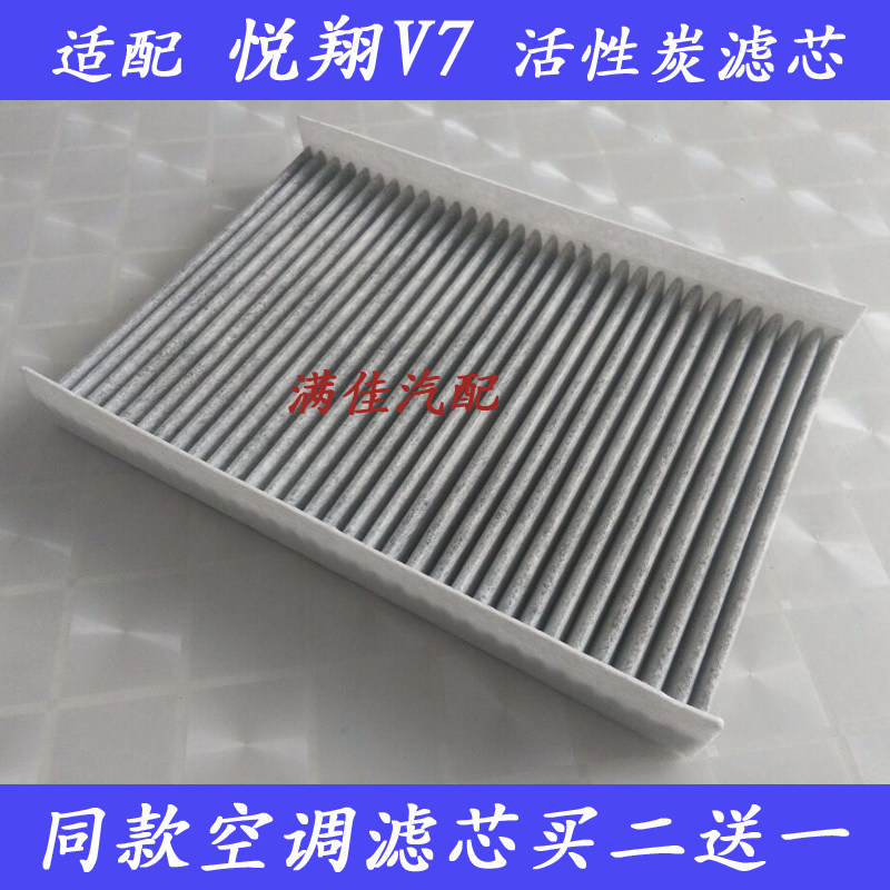 长安适配冷气格空调滤芯